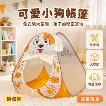 桃園出貨✨ 兒童帳篷海洋風格室內遊戲屋 寶寶公主過家家玩具 可折疊免安裝設計