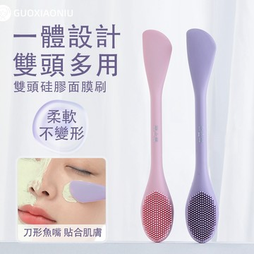 ✨台灣現貨✨  郭小妞 Guoxiaoniu 雙頭硅膠面膜刷 小紅書推薦【官方正品】
