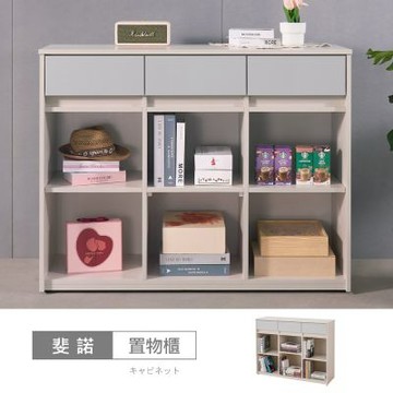 時尚屋 斐諾奶杏雙色4尺開放置物櫃 寬120x深38x高92.5公分-台灣製/免組裝/置物櫃
