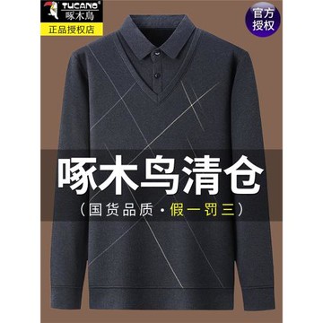 啄木鳥爸爸裝長袖t恤春秋男士假兩件套上衣中老年翻領內搭打底衫T