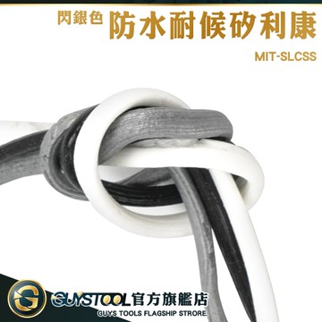 GUYSTOOL 玻璃膠 地板收邊 耐候型矽利康 美縫 浴室矽利康 美容膠 防霉矽利康 SLCSS 防水耐候矽利康