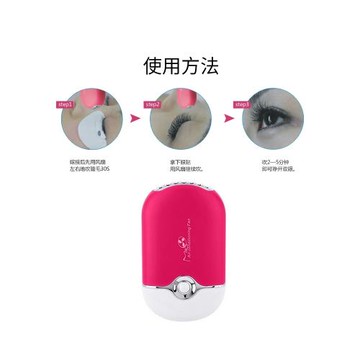 嫁接睫毛風扇美睫吹睫毛小風扇吹干靜音種植睫毛手持小型專用工具