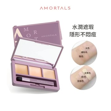 新手必入遮瑕AMORTALS三色遮暇膏 遮瑕盤修容 黑眼圈斑點遮蓋臉部痘印痘痘雀斑 AMORTALS 淚溝神器