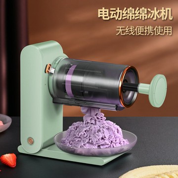 全自動無線便攜電動綿綿冰機廚房磨冰碎冰雪花冰機家用小型刨冰機