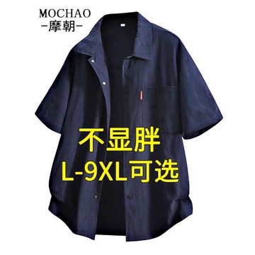 摩朝潮牌大碼短袖襯衫男士夏季新款休閑寸衫寬松復古胖子翻領襯衣