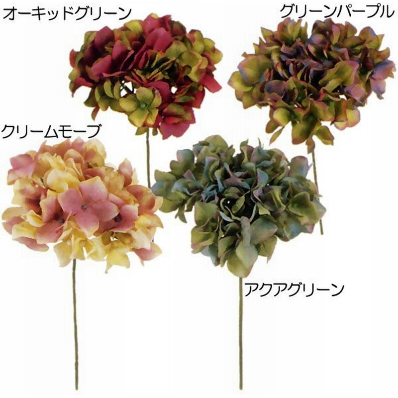 あじさい 造花 全長23cm 4本セット ハイドレンジア 紫陽花 アジサイ 人工観葉植物 K 通販 Lineポイント最大0 5 Get Lineショッピング