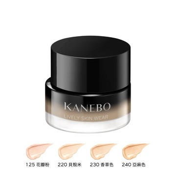 Kanebo無瑕妍采活力肌粉霜Ⅱ