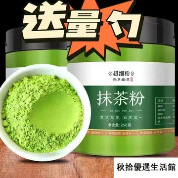 臺灣出貨💖抹茶粉 烘焙原料 天然 綠茶粉 純抹茶粉 衝飲