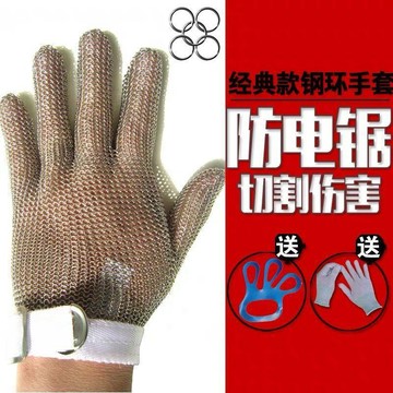 鋼環手套⭕可開統編  防割鋼絲手套 防割傷手套 不鏽鋼金屬殺魚手套裁牀全鋼絲