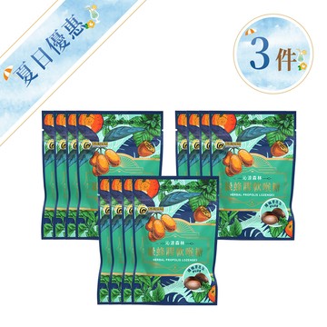 【蜜蜂故事館】綠蜂膠軟喉糖3送1包3件優惠組
