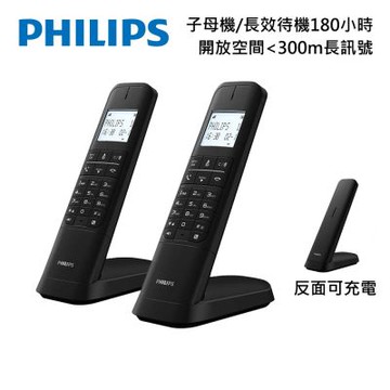 飛利浦 PHILIPS 設計款大螢幕電量顯示數位子母機無線電話-M4702B