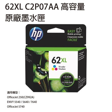 特惠品hp no.62xl c2p07aa 彩色高容量墨水匣