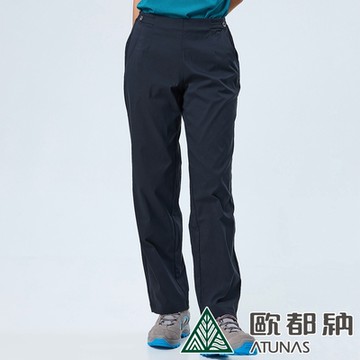 【ATUNAS 歐都納】女款都會彈性長褲A1PAEE12W黑/吸濕排汗/防曬透氣/舒適快乾/日常上班/休閒旅遊