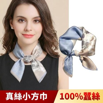 【I.Dear】100%蠶絲歐美圖騰頂級印花真絲領巾小方巾(淡寧藍)現貨