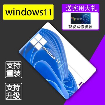 新品上市【2025新版】windows11專業版win11/10正版系統安裝電腦U盤刻錄盤