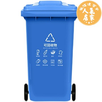 戶外垃圾桶 戶外垃圾桶塑料商用大號干濕分類240升環衛室外箱帶蓋輪大型120L