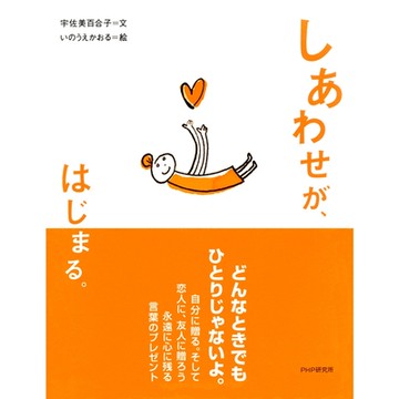 開始變幸福_Readmoo 讀墨電子書