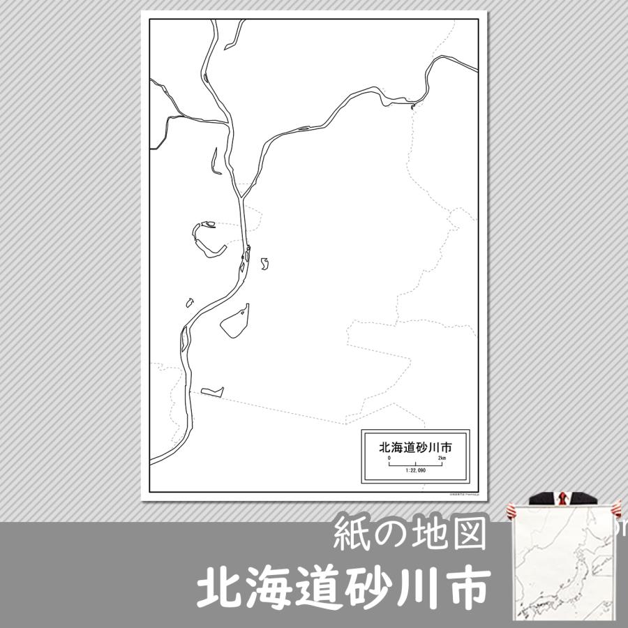 北海道砂川市の紙の白地図