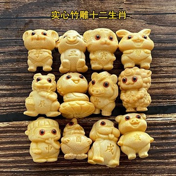 ✅文玩純天然實心竹雕刻 十二生肖手把件 實心竹雕把玩件 擺件可愛動物 台灣出貨 1122