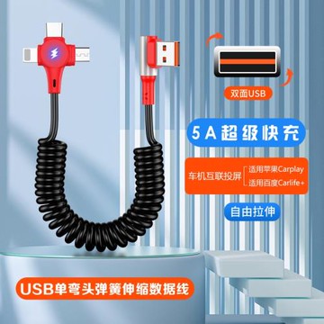 waitu單彎頭5A超級快充66w彈簧拉伸縮摩托汽車載投屏carplay數據傳輸線適用蘋果華為三合一type c充電線