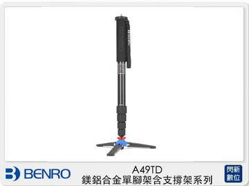 Benro 百諾 A49TD 鎂鋁合金 單腳架 含支撐架 系列 (A49 TD,公司貨)