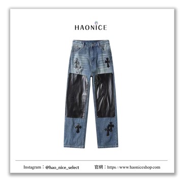 【HAO NICE】100%正品 CHROME HEARTS 潮流精品復古PU皮革拼接牛仔褲 長褲