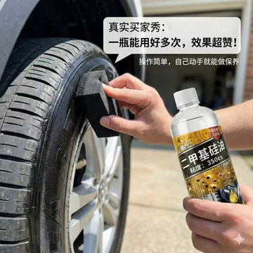 隔日💥二甲基硅油潤滑油耐高溫油浴導熱脫模劑機械保養油輪胎養護甲機50
