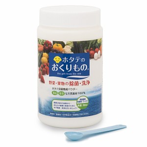 ホタテのおくりもの 計量スプーン付き 550g ボトル 野菜 果物の除菌 洗浄 野菜洗い 野菜用洗剤 野菜洗浄剤 除菌 ほたてのおくりもの