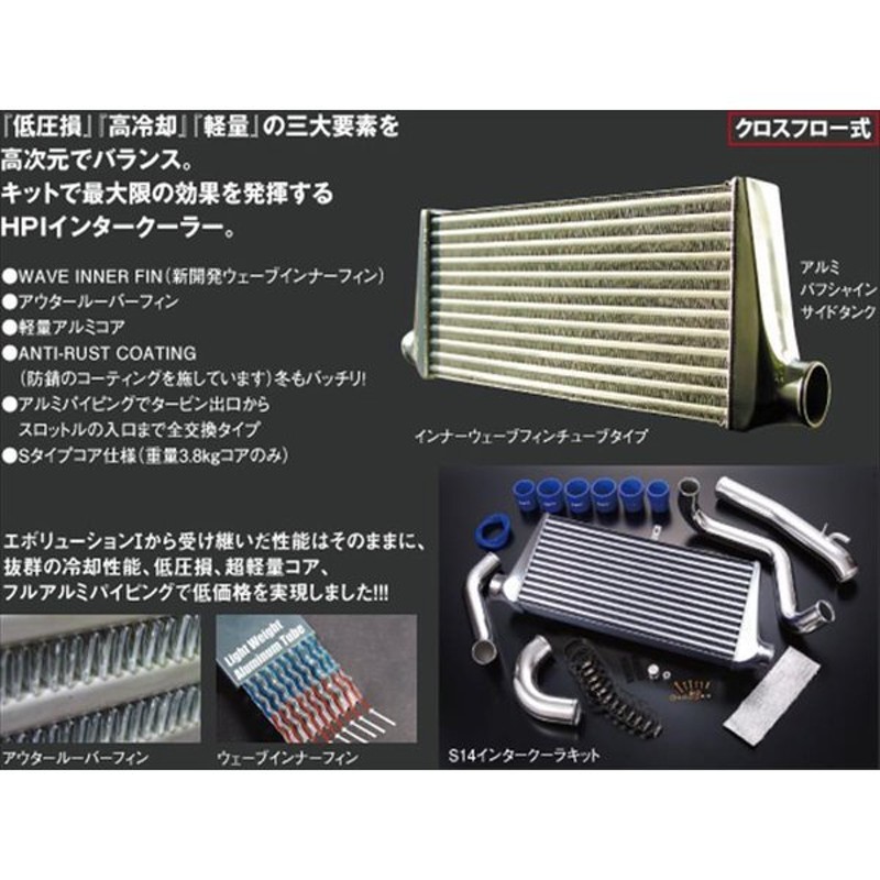 トラスト TRUST GReddy ECR33 インタークーラーキット 1993年08月〜1998年05月 12020212 RB25DET  スカイライン TYPE24F ニッサン