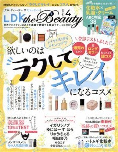  ＬＤＫ　ｔｈｅ　Ｂｅａｕｔｙ(４　２０２０　Ａｐｒｉｌ) 月刊誌／晋遊舎