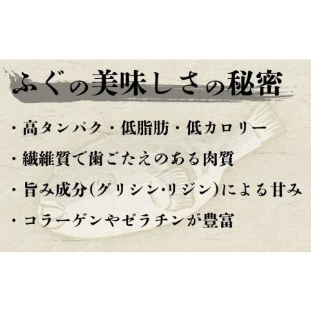 ふるさと納税  ふぐ 刺身 3〜4人前 冷凍  活〆 薄造り （ ふぐ フグ まふぐ マフグ 真ふぐ 下関ふぐ 下関フグ ふぐ刺し フグ刺し ふぐ刺身 てっ.. 山口県下関市