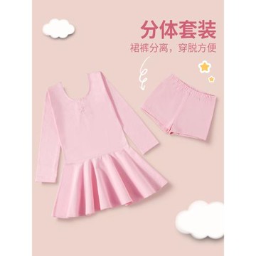舞蹈服兒童女秋冬練功長袖中國幼兒分體套裝芭蕾女童少兒跳舞衣服
