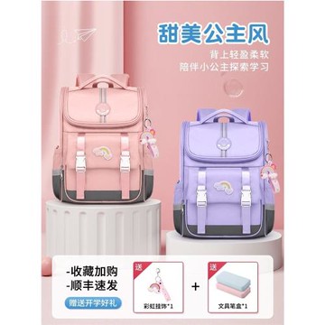 愛迪生兒童書包女孩小學生3一6年級女童超輕減負護脊女生2024新款