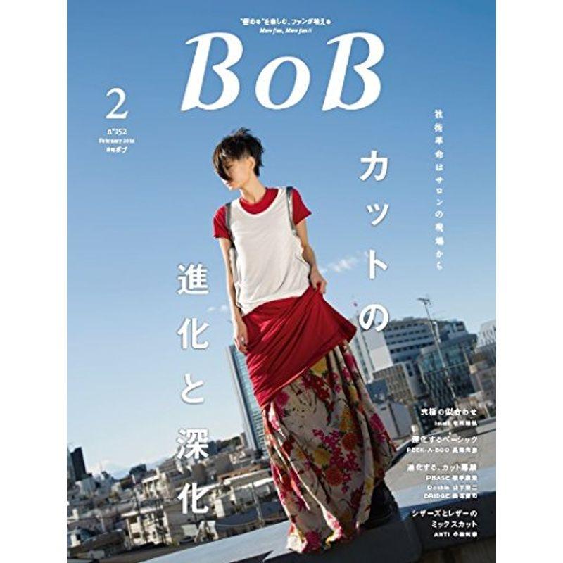 月刊BOB 2016年2月号