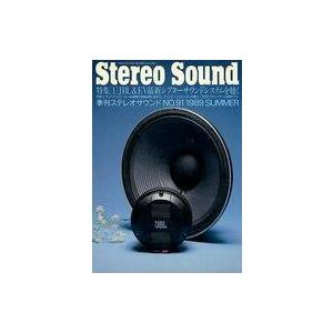 中古音楽雑誌 Stereo Sound No.91