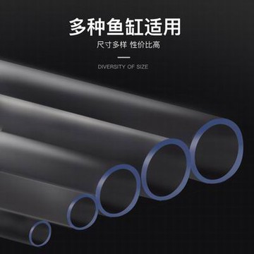 【PVC高透明軟管-多規可選-1款/組】魚缸用換水抽水管水泵用矽膠管無毒無味(可混搭)-7909001