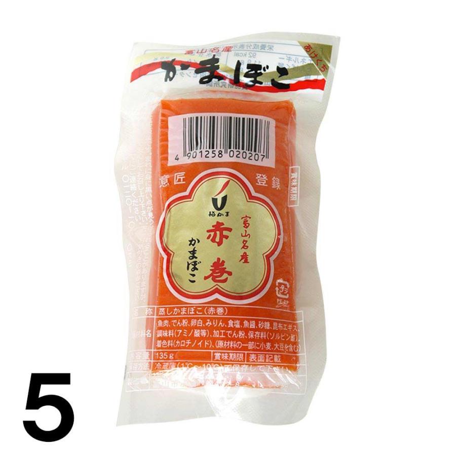  梅かま 赤巻 5本 かまぼこ 富山名産 送料込み ※北海道1000円、沖縄1200円別途必要