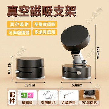 臺灣現貨 升級磁力🚀新款真空磁吸車載支架 車用磁吸手機支架 真空手機支架 汽車手機支架 Magsafe磁吸 磁吸支架