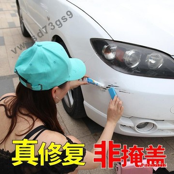 【全套套裝】汽車補漆筆修補車漆劃痕修複神器珍珠白色黑色深度颳痕去痕蠟用品 OS39#5