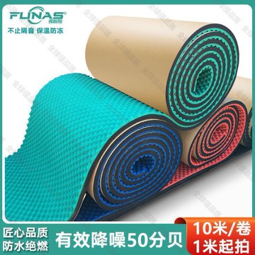 【全球優品匯】免運+現貨【9色可選】5cm隔音棉 雙層復合吸音棉 阻燃帶背膠自粘 ktv墻面室內錄音棚 消音材料