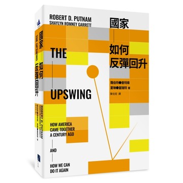 國家如何反彈回升[二手書_良好]
