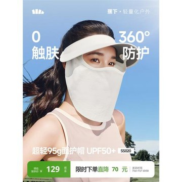 蕉下輕薄面護帽女2026新款磁吸網紗面罩透氣全防護帽空頂帽遮陽帽