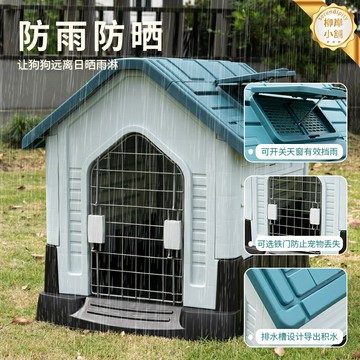 【四季通用防雨】狗窩 狗屋 寵物窩 寵物屋 室外狗房子 戶外犬舍 防寒防曬 中大型犬適用 加厚防水牛津布 可拆洗