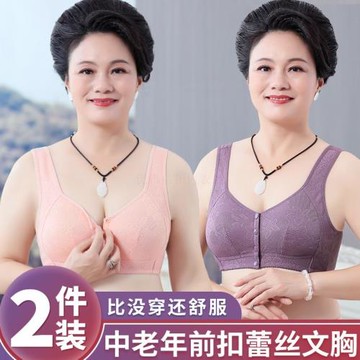 中老年人前開扣純棉文胸媽媽聚攏內衣女薄款大碼胸罩無鋼圈背心式
