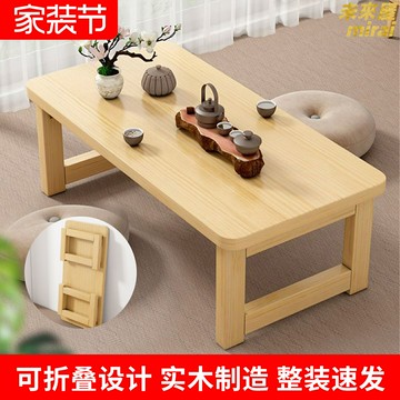 【實木摺疊】炕桌 矮桌 茶几 榻榻米桌 飄窗桌 學習桌 小餐桌 多功能升降 家用宿舍兩用 日式簡約風