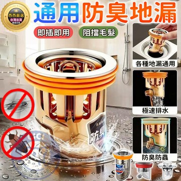 🔥隔日到貨+防臭防蟲🔥防臭地漏 防蟲地漏 落水頭 地漏防臭器 排水孔防臭 下水道地漏芯 排水孔蓋 排水孔防臭 磁吸地漏芯