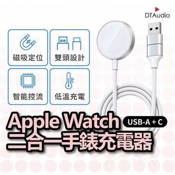 聆翔 二合一手錶充電器｜適用Apple Watch 磁吸充電器 apple watch 充電 磁吸 無線充電 聆翔優選店