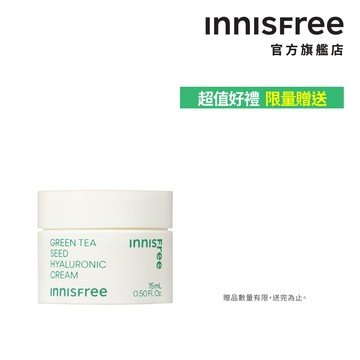 INNISFREE 綠茶籽玻尿酸保濕霜 15ml (會員兌換禮) 官方旗艦店