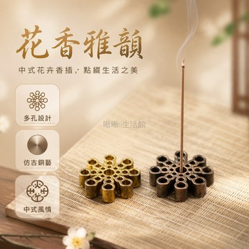 台灣出貨✨ 線香插 金屬 雪花造型 書房 家用 香薰擺件 節日禮品