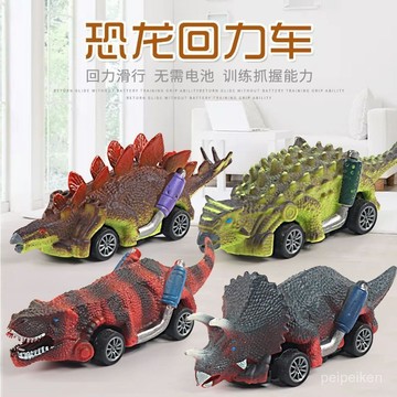 【臺灣-出貨】過家家玩具侏羅紀恐龍迴力車霸王龍三角龍賽車兒童玩具男孩3到6嵗 5IHG
